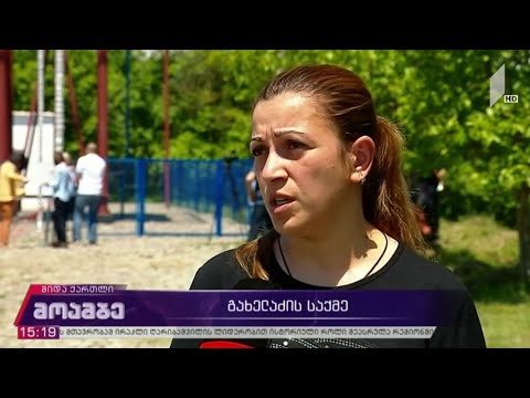 ზაზა გახელაძის საქმე